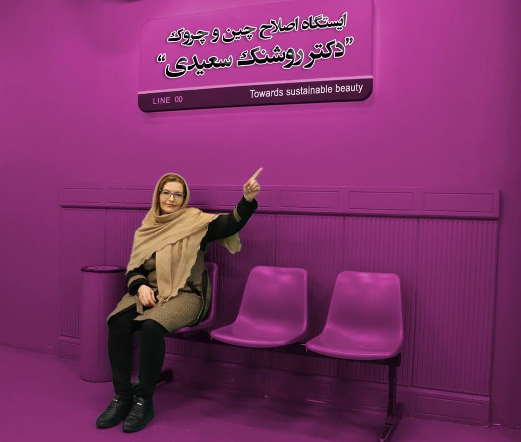 دکتر روشنک سعیدی - داخلی، پوست، مو، زیبایی، ژل، بوتاکس، لیفت، فیلر، مزو، رفع چین و چروک، خط خنده، دور چشم، پیشانی، غبغب، زاویه سازی، لب، گونه، چانه و کلیه خدمات مراقبت از پوست