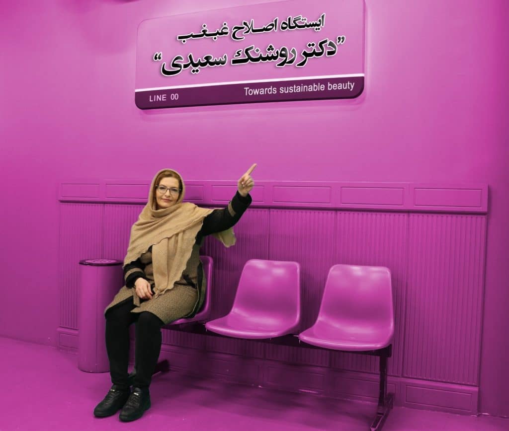 دکتر روشنک سعیدی - داخلی، پوست، مو، زیبایی، ژل، بوتاکس، لیفت، فیلر، مزو، رفع چین و چروک، خط خنده، دور چشم، پیشانی، غبغب، زاویه سازی، لب، گونه، چانه و کلیه خدمات مراقبت از پوست