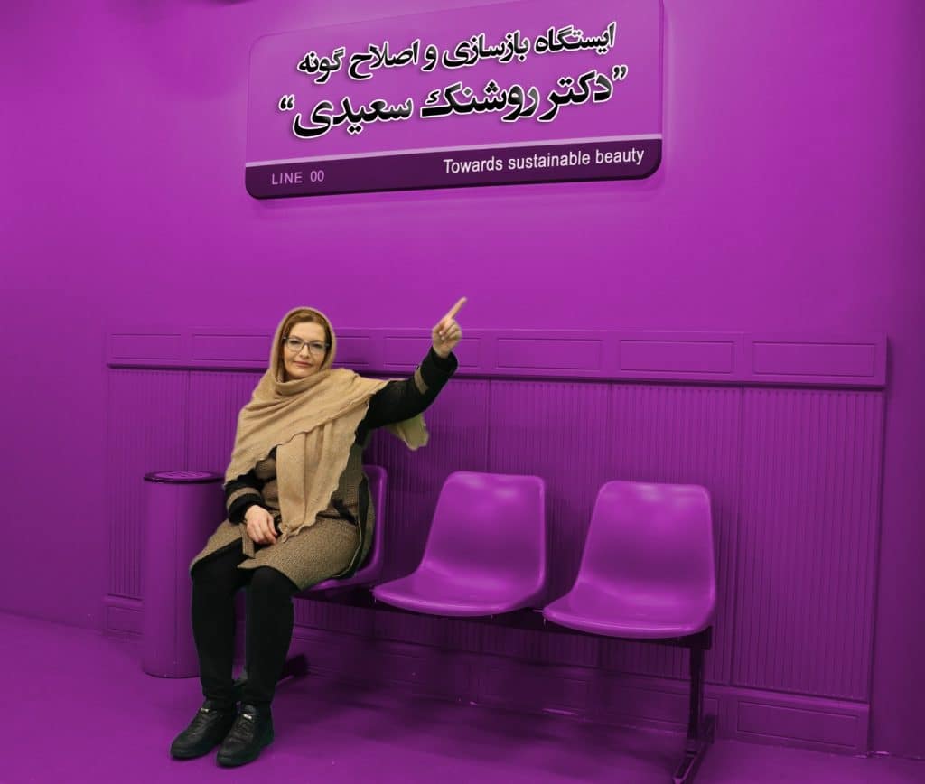 دکتر روشنک سعیدی - داخلی، پوست، مو، زیبایی، ژل، بوتاکس، لیفت، فیلر، مزو، رفع چین و چروک، خط خنده، دور چشم، پیشانی، غبغب، زاویه سازی، لب، گونه، چانه و کلیه خدمات مراقبت از پوست